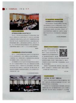 上海市机关事务管理局 召开联席会议部署公共机构节能工作