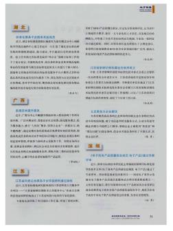 江苏——江苏省科技公共服务平台项目顺利通过验收