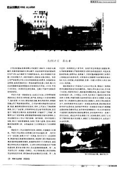 勇担泰山责促进企业兴—江苏华信塑业发展有限公司消防安全管理纪实