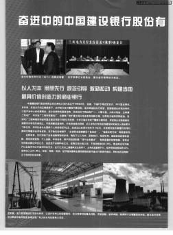 奋进中的中国建设银行股份有限公司兰州电力支行