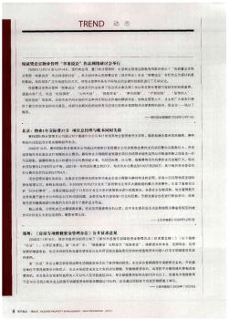 郑州:《房屋专项维修资金管理办法》公开征求意见
