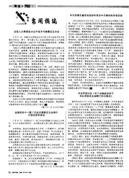 中央军委印发《关于加强新形势下军队信息安全保障工作的意见》