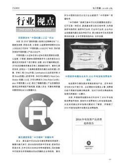 中国家用电器协会发布2016年电饭锅消费指导报告  