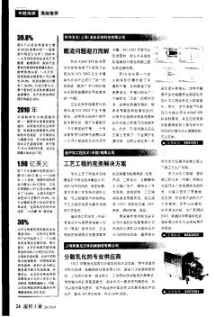 上海弗鲁克流体机械制造有限公司——分散乳化的专业供应商