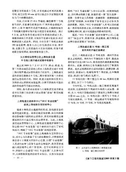 三大移动运营商已在上海轨道交通8号线二期开通试运营手机信号