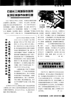 卡新何信號育限公司承建并開通上海軌道交通1號線5座計算機聯(lián)鎖車站