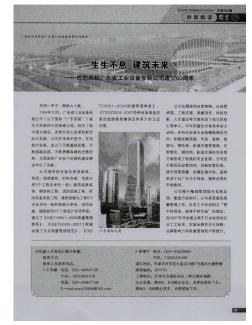 生生不息 建筑未来——热烈庆祝广东省工业设备安装公司成立60周年