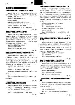 湖南省永州市下河线污水处理厂二斯扩建项目(BOT)