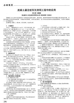 混凝土灌注樁在灰渣壩工程中的應(yīng)用