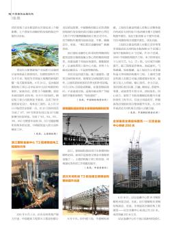 滨江国际金融中心T3塔楼钢结构工程顺利开吊