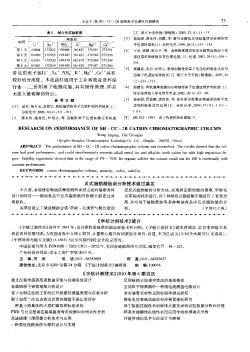 反式脂肪酸檢測(cè)分析技術(shù)通過(guò)鑒定