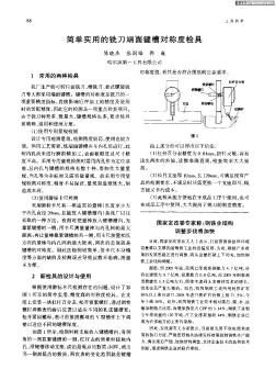 国家发改委专家称:钢铁业结构调整步伐将加快