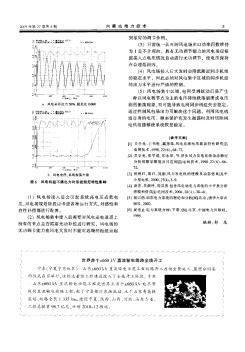 世界首個(gè)±660kV直流輸電線路全線開(kāi)工