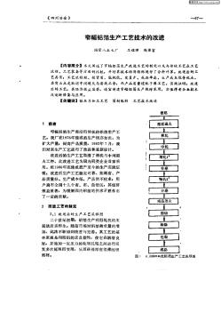 窄幅铝箱生产工艺技术的改造