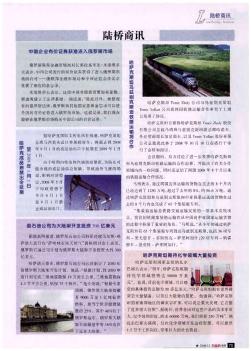 哈萨克斯坦乌兹别克斯坦铁路运输将合作