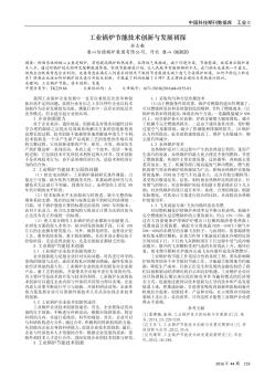 工业锅炉节能技术创新与发展初探