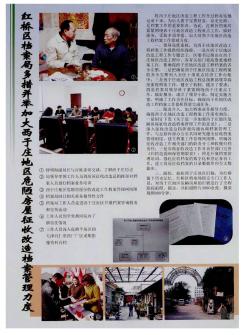 紅橋區(qū)檔案局多措并舉加大西于莊地區(qū)危陋房屋征收改造檔案管理力度