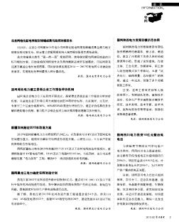 国网黑龙江电力确定农网改造计划