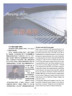 南京奥特——走向世界的LNG建设工程焊切设备制造商