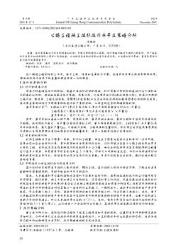 公路工程施工投標報價水平及策略分析
