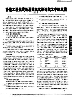 價(jià)值工程在建筑基礎(chǔ)優(yōu)化設(shè)計(jì)施工中的應(yīng)用