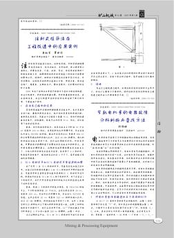 注射式植筋法在工程改造中的應(yīng)用實(shí)例