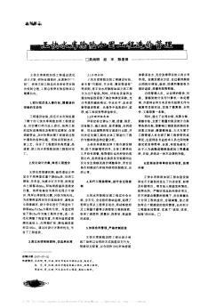 王快水库除险加固工程造价管理