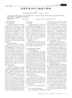 怎样有效控制工程造价材料