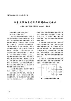 住家空調插座是否應設剩余電流保護