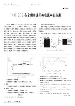 TOP232在变频空调开关电源中的应用