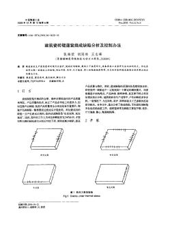 建筑瓷磚輥道窯燒成缺陷分析及控制辦法