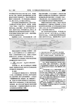 广东:深圳建筑企业成功中标两顶世界顶级工程