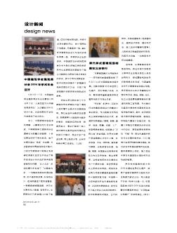 清代样式雷建筑图档展在北京举行