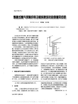 煙道式燃?xì)獠膳癄t用于樓房建筑時的倒灌風(fēng)問題