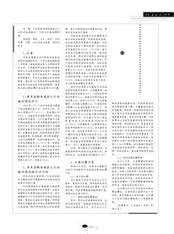 某建筑火灾后混凝土构件受损分析与加固