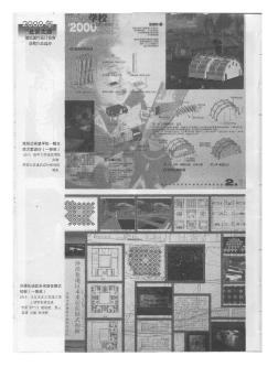 2000年“北京之路”建筑创作设计竞赛获奖作品选登