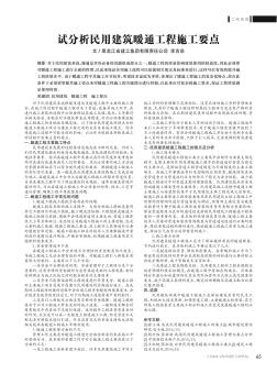 試分析民用建筑暖通工程施工要點