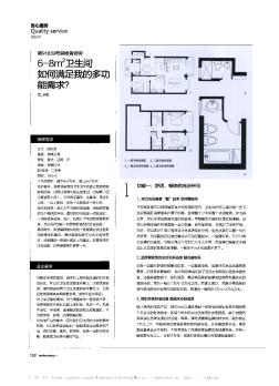 第91839号装修者咨询  6-8m~2卫生间如何满足我的多功能需求?