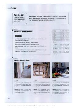 误听朋友建议  落入装修陷阱