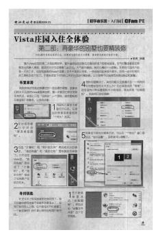 Vista庄园入住全体验  第二部:再豪华的别墅也要精装修