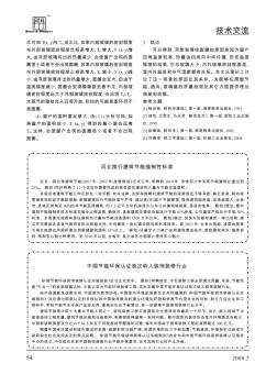 中国节能环保认证首次纳入装饰装修行业