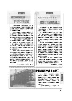 建材市场将面临整治  装修材料是整治重点