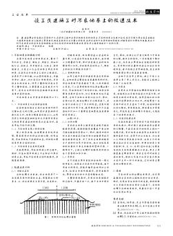 談工民建施工對(duì)不良地基土的改造技術(shù)