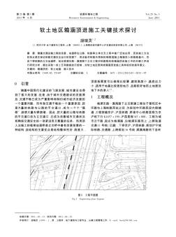 軟土地區(qū)箱涵頂進(jìn)施工關(guān)鍵技術(shù)探討