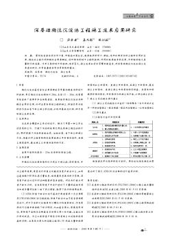 深基础旋流沉淀池工程施工技术应用研究