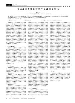 淺議屋面柔性卷材防水工程施工方法