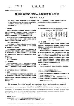 壩陵河大橋西引橋人工挖孔樁施工技術(shù)