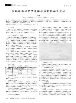 级配碎石砂回填结构物台背的施工方法