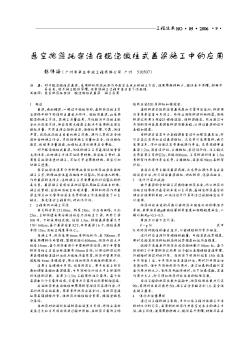 悬空抱箍托架法在现浇墩柱式盖梁施工中的应用