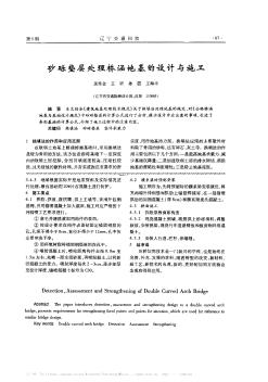 砂礫墊層處理橋涵地基的設(shè)計與施工